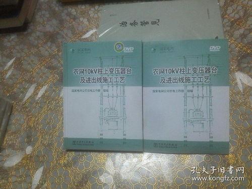 國(guo)家電(dian)網(wang)配電(dian)網(wang)工(gong)程(cheng)典型(xing)設(she)計(ji)與施工技術資料綜(zong)述